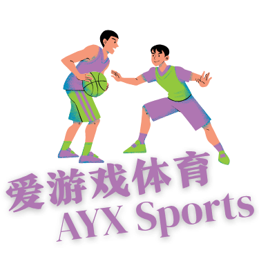 爱游戏